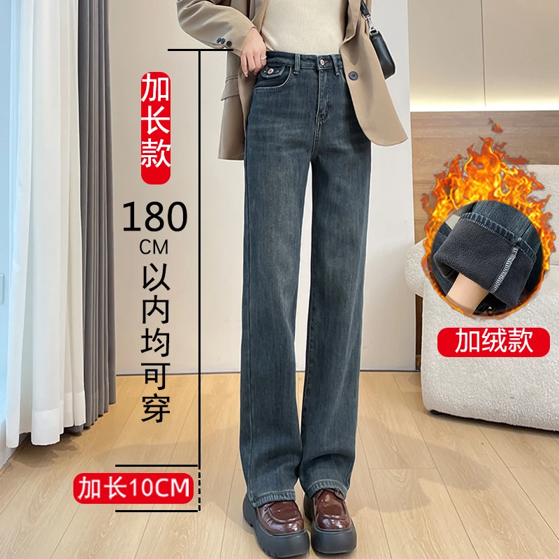加长加绒直筒牛仔裤女170高个子大码胖mm宽松裤子高腰窄版阔腿裤