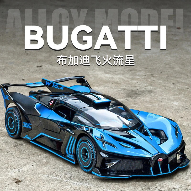 布加迪火流星超跑合金车模型仿真汽车模型玩具车1:24精致收藏摆件
