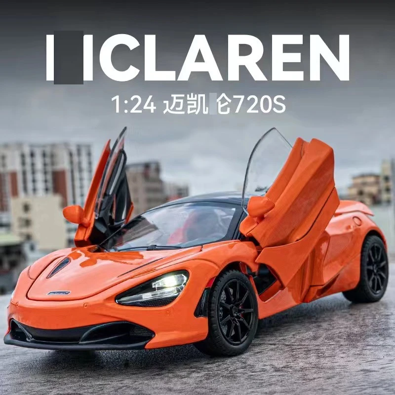 迈凯伦720S合金车模型仿真汽车模型玩具车1:24精致收藏摆件礼品