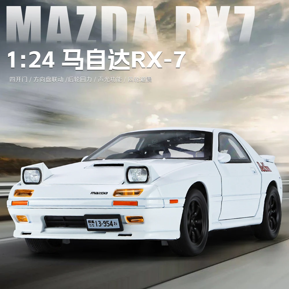 马自达RX7 合金车模型仿真汽车模型玩具车1:24精美收藏摆件礼品