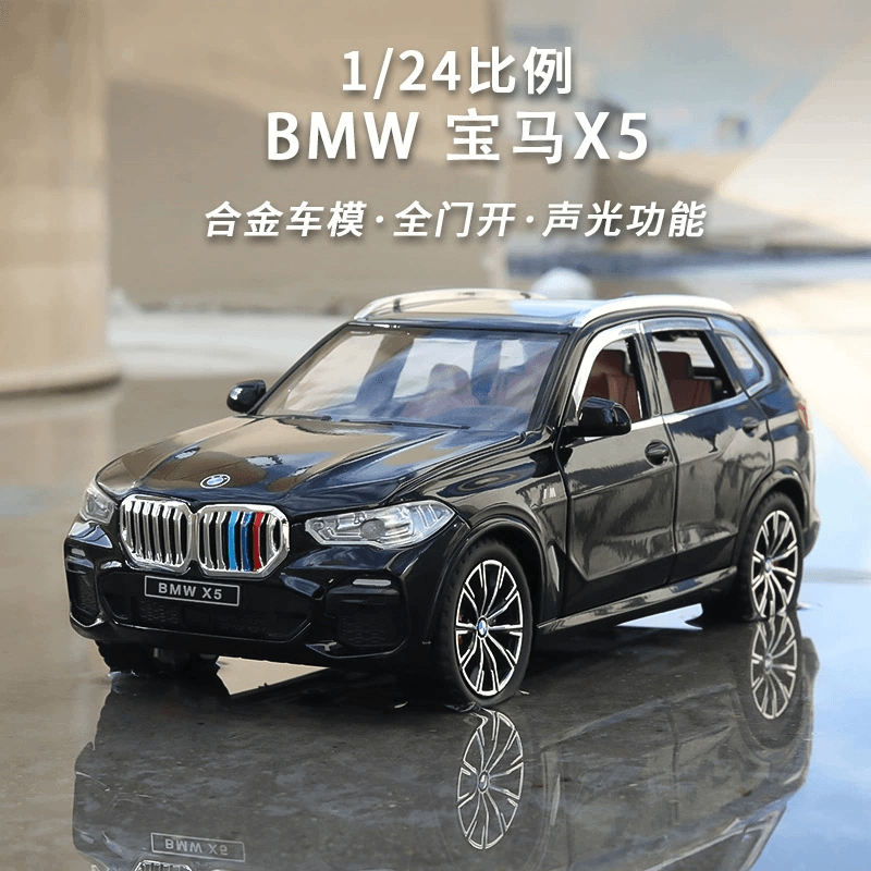 宝玛X5合金车模型仿真汽车模型玩具车1:24精致收藏摆件礼品
