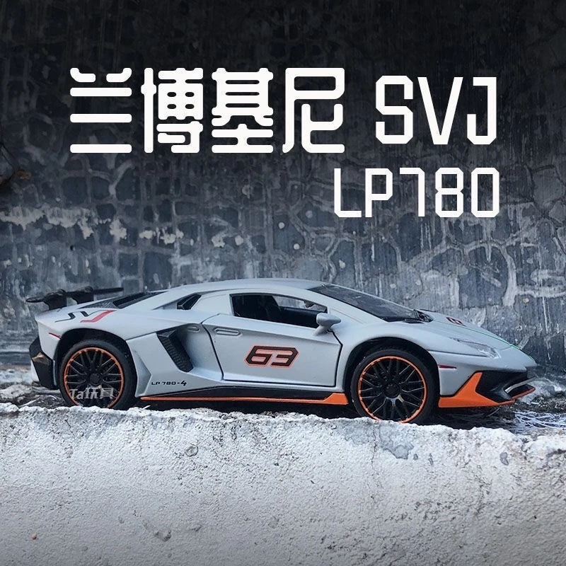 兰博基尼LP780合金车模型仿真汽车模型玩具车1:32精致收藏摆件