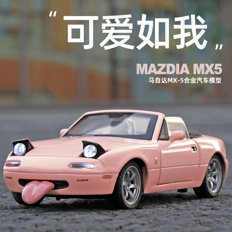 马自达MX5合金车模型仿真汽车模型玩具车1:32精致收藏摆件礼品