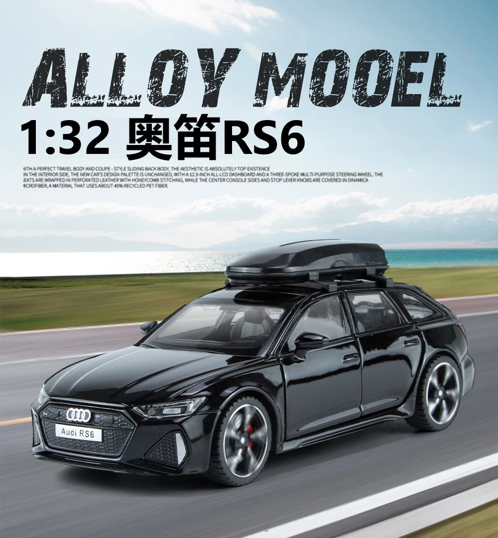 奥笛RS6合金车模型仿真汽车模型玩具车1:32精致收藏摆件礼品
