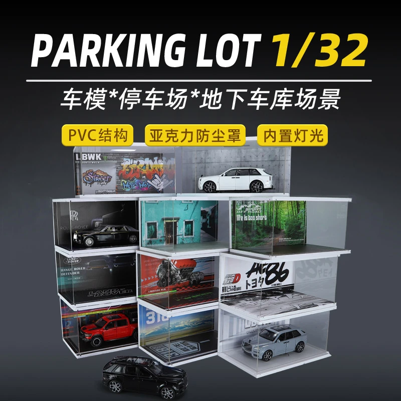 适配1:32/车模摆件汽车模型展示场景仿真车库底座防尘罩