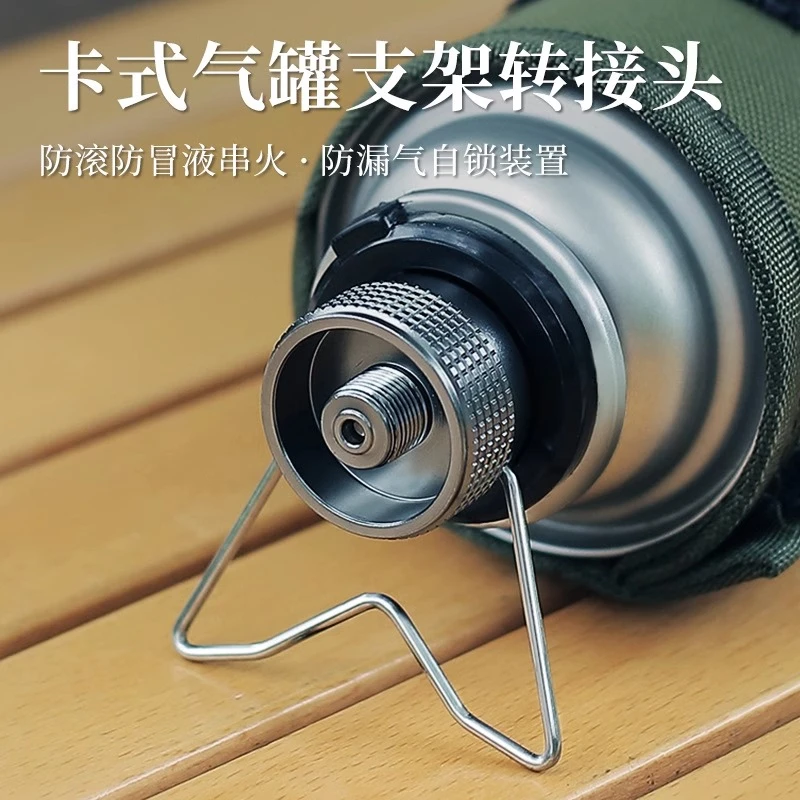 步林户外支架卡式转接头长气罐转换头高山罐转接头露营炉具小巧