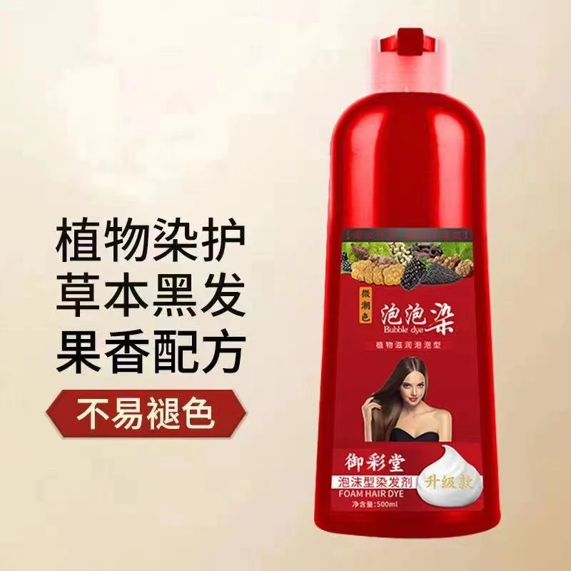 御彩堂植物萃取染发剂膏防过敏不沾头皮果香味遮盖白发轻松染发