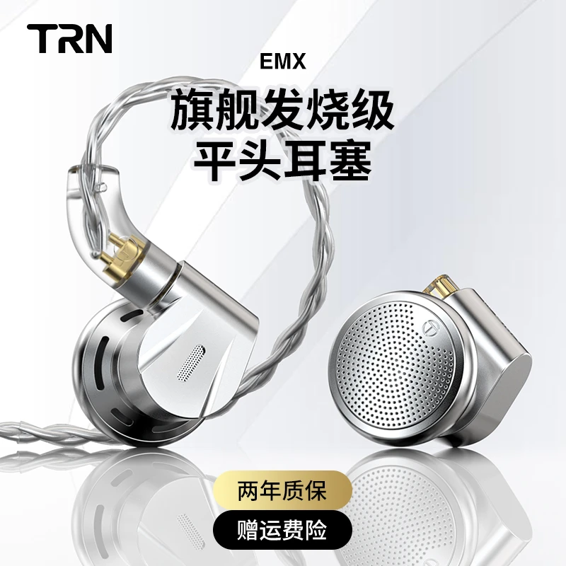 TRNEMX旗舰平头塞动圈有线耳机监听HIFI高音质游戏电竞电脑耳塞