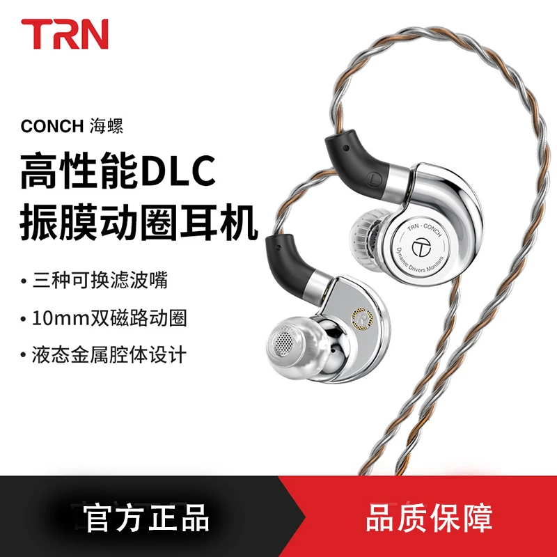 海螺有线入耳式动圈耳机DLC振膜类钻石hifi高入耳式游戏耳机