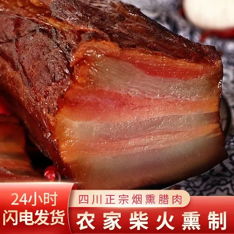 （5斤特惠）30年传统烟熏腊肉3斤+2斤到手5斤装---回购