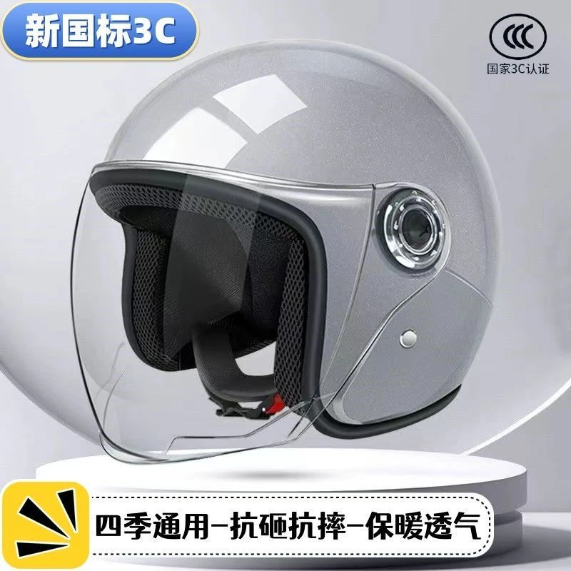 国标3C认证秋冬保暖半盔电动车摩托车头盔男女通用防寒保暖安全帽