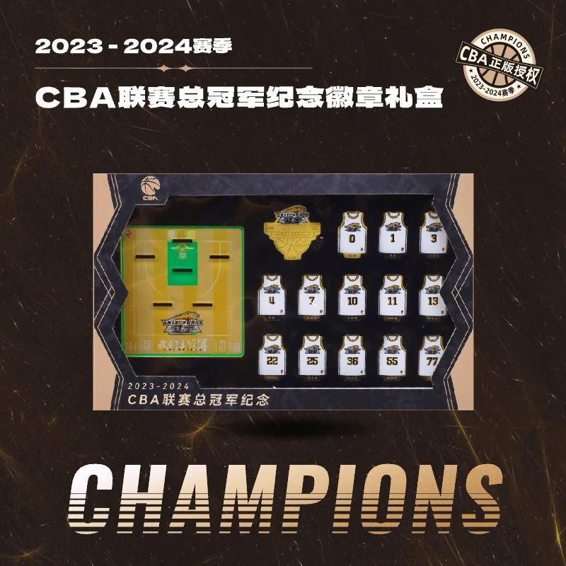 2023-2024赛季咪咕CBA联赛总冠军纪念徽章冰箱贴两用礼盒
