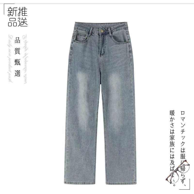 2024新款！女士直筒百搭高腰牛仔裤FG687