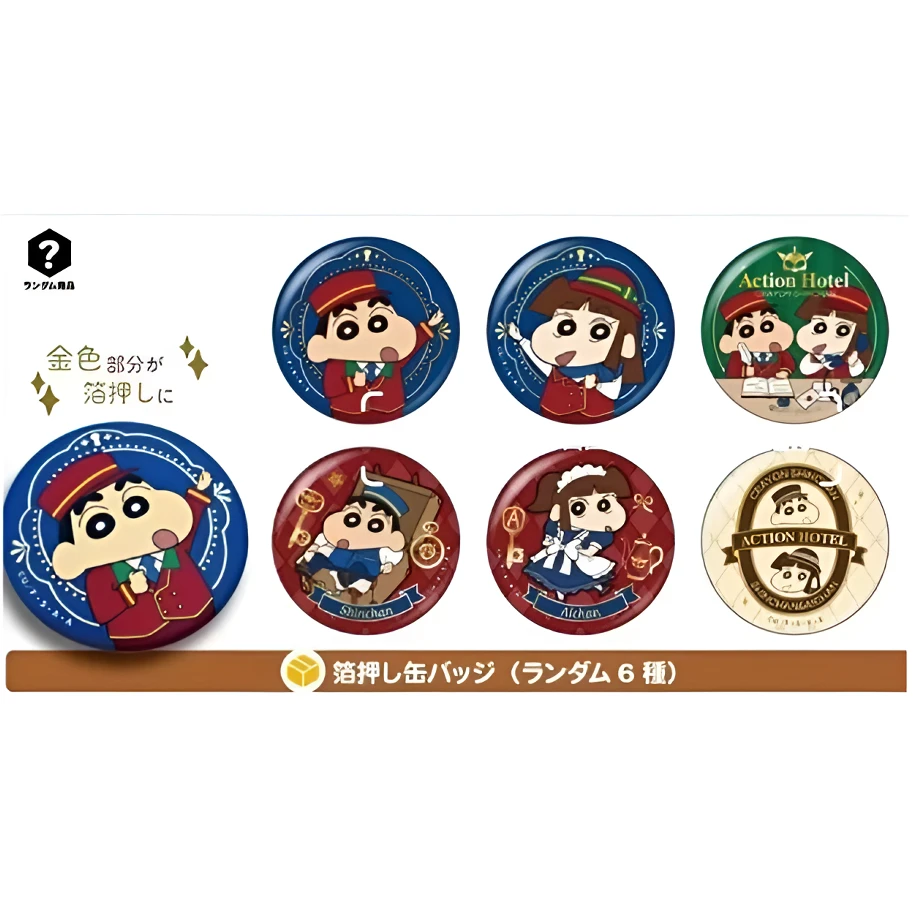 蜡笔小新 action hotel系列箔押吧唧徽章 全6种 散池 日版正版