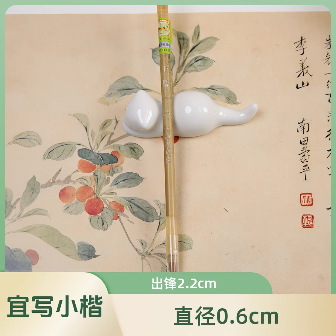 上海周虎臣小楷一品狼毫短锋毛笔签名用笔非遗书写品质品牌笔锋