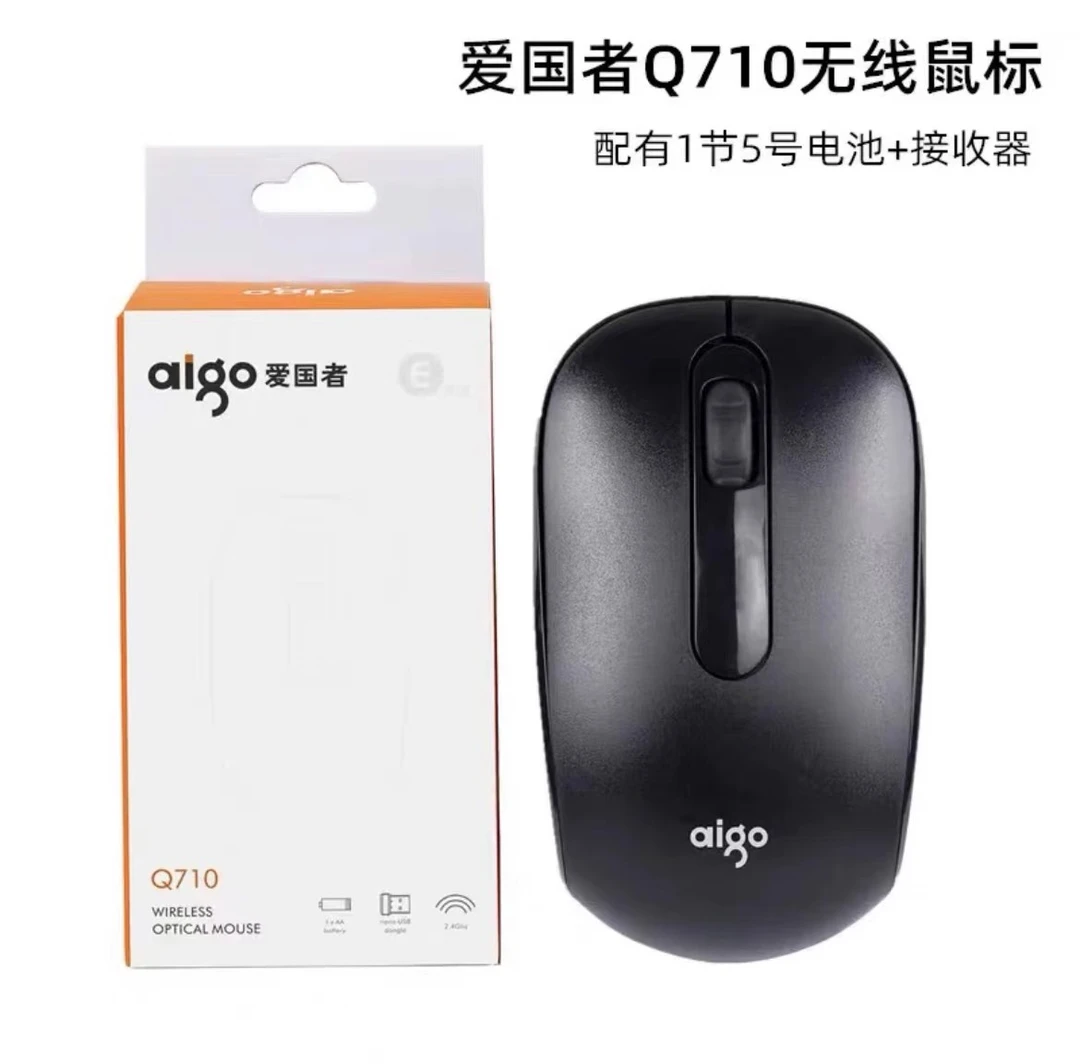 全新未使用  爱国者无线鼠标舒适一体机时尚USB通用黑色电池款