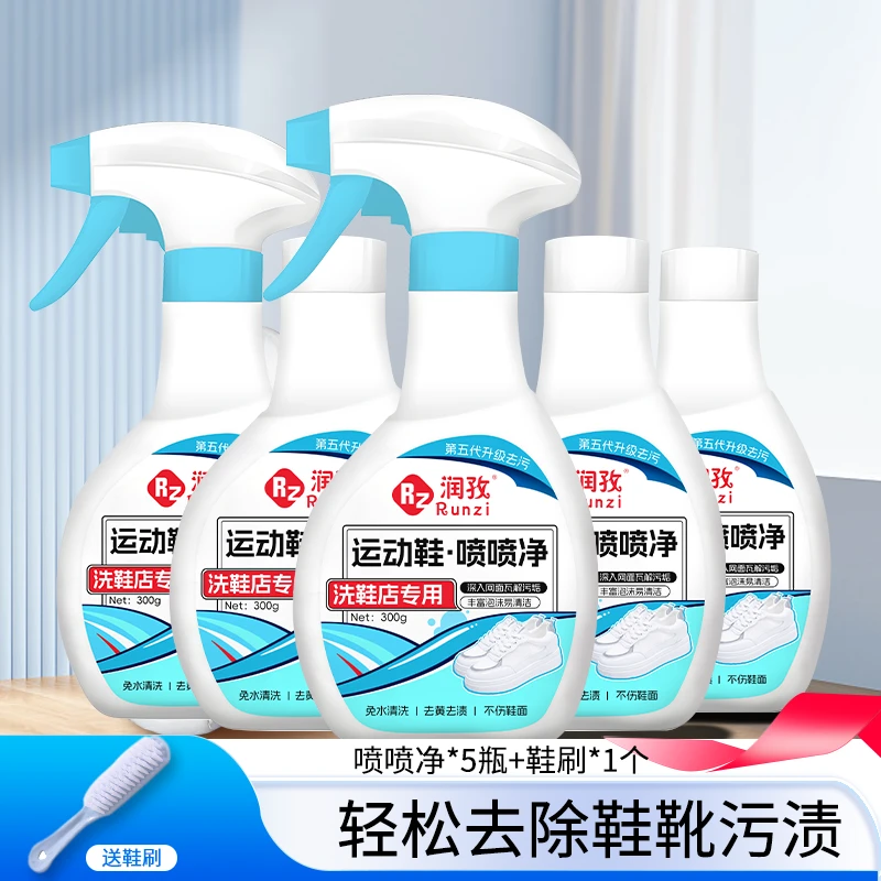 【仁汇优品G】润孜网面鞋喷喷净运动鞋网鞋清洁剂鞋靴清洗剂