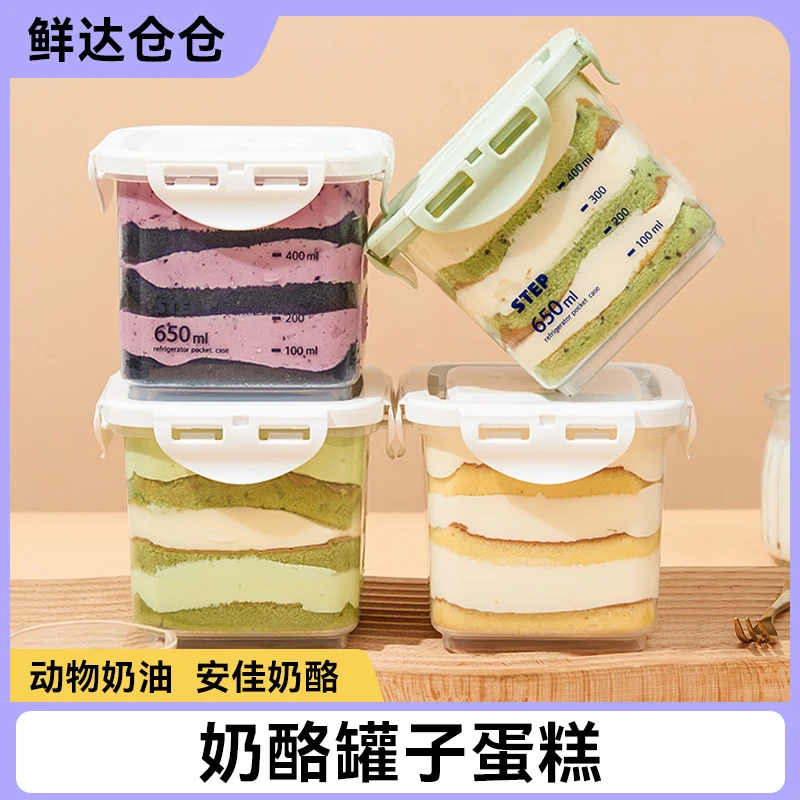 【盆紫宠粉】奶酪罐子蛋糕多口味手工千层蛋糕罐罐蛋糕盒子蛋糕零食