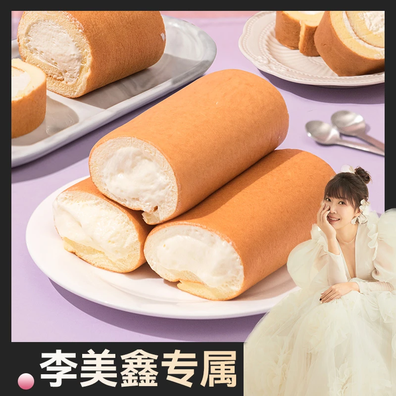 XDCC/鲜达仓仓【李美鑫专属】8090怀旧老式奶油蛋糕卷现做现发