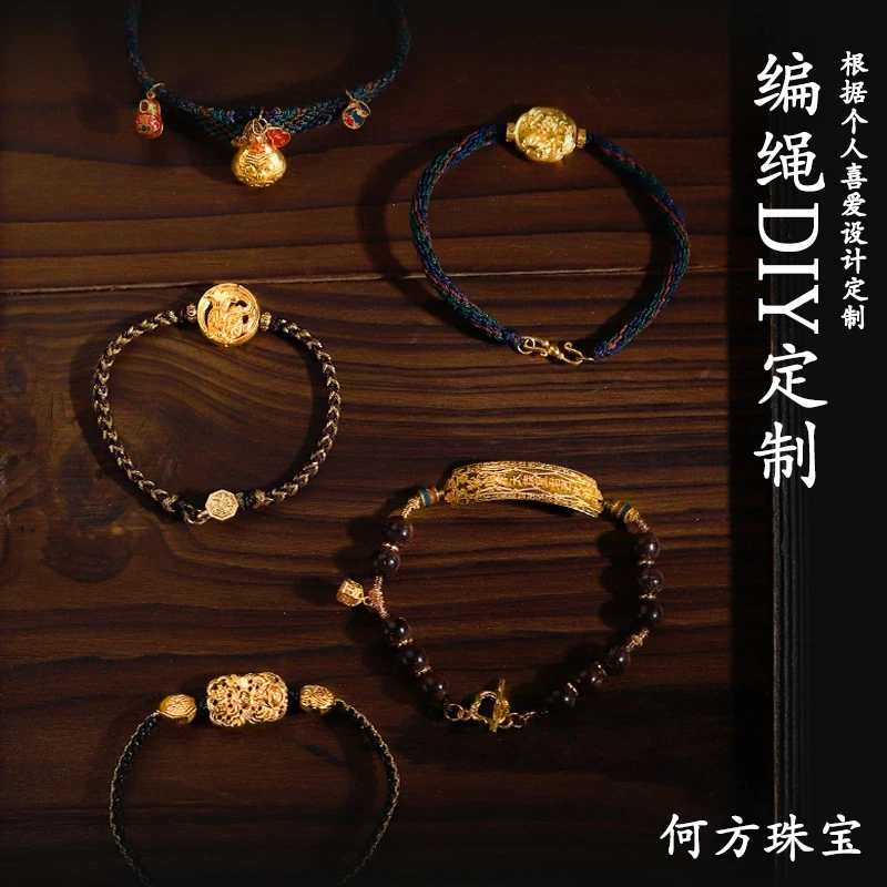 何方珠宝古法黄金手链足金烧蓝多宝手工原创DIY编绳手串细手绳女