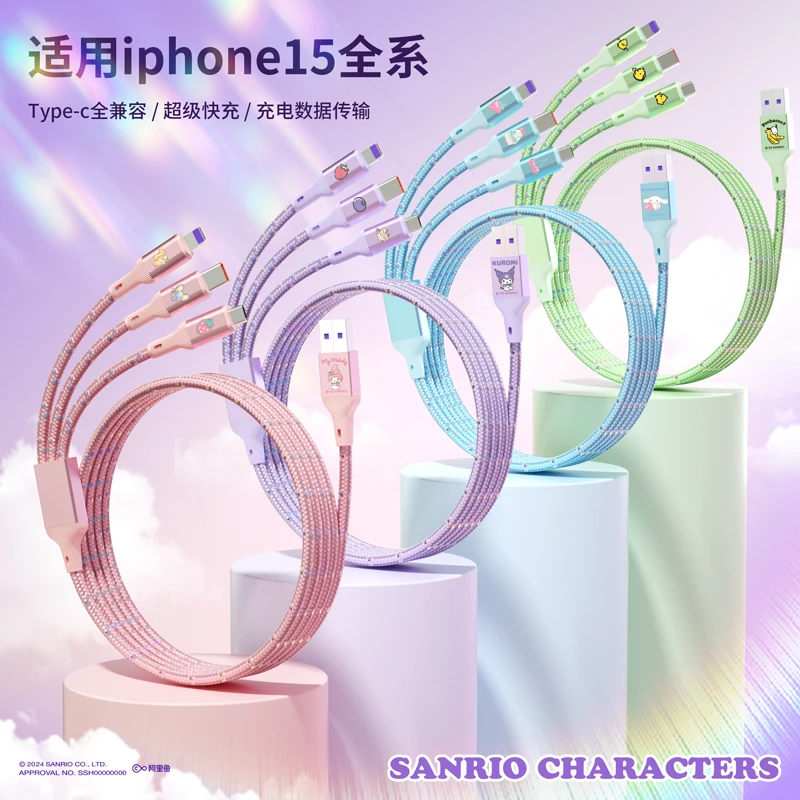 三丽鸥三合一数据线66W快充充电线 适用于苹果安卓平板 高颜值