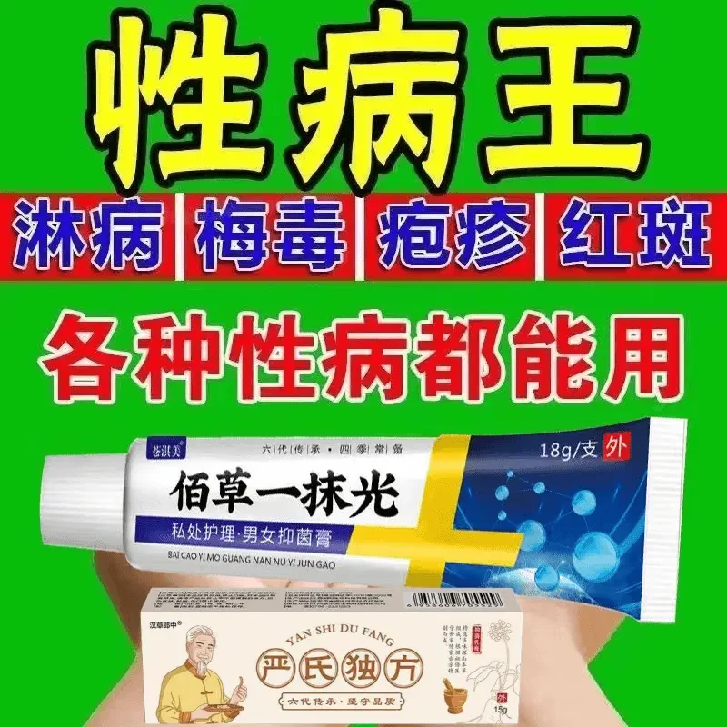 念珠龟头炎梅淋污垢男私处瘙痒长水泡珍珠诊红斑生殖菜花头氺泡