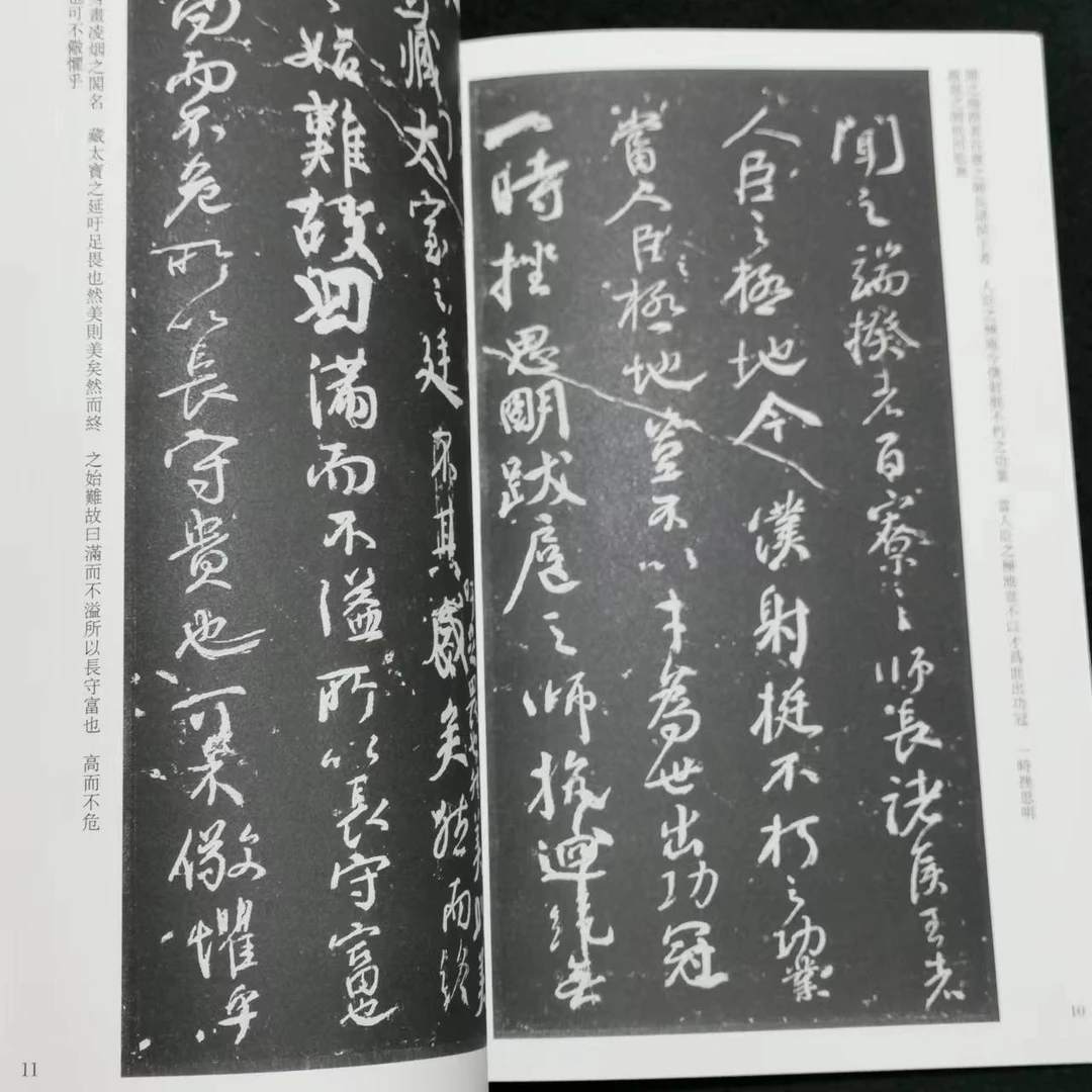 【快速链接，对应价格拍】王羲之书法全二册品相如图正版图书行书