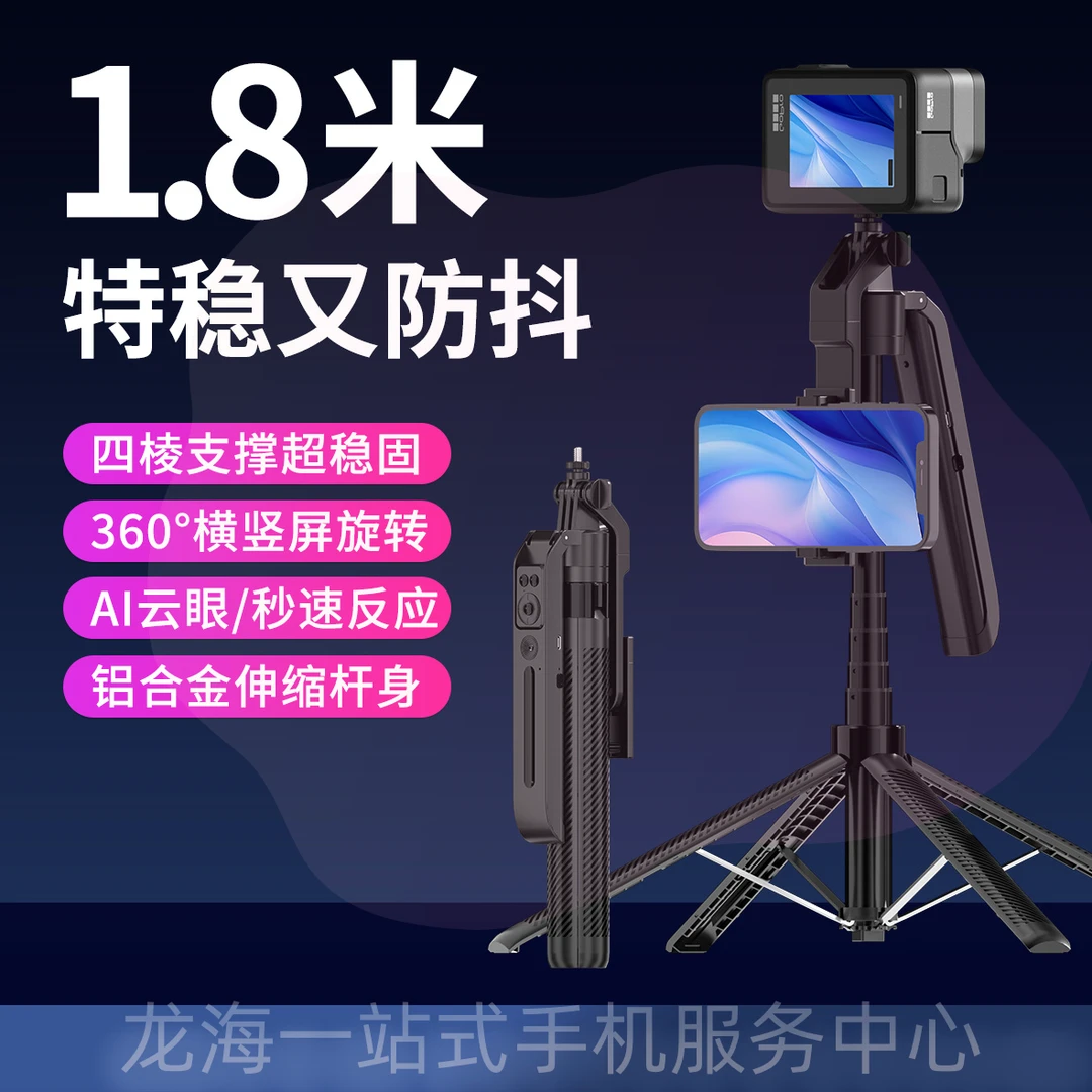 人脸跟踪自拍杆通用防抖网红一体多功能跟拍拍照神器便携广角延迟