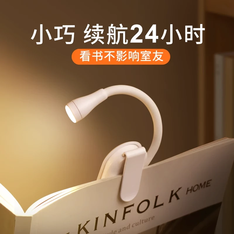 迷你夹子灯学生宿舍学习夹书阅读神器床头USB充电照明便携小夜灯