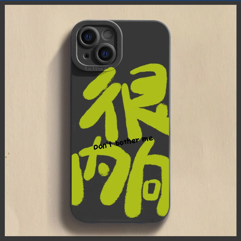 很内向苹果13文字手机壳iPhone14promax12/11全包xsmax个性7/8p软