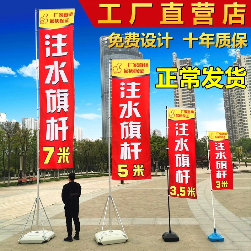 鼎目注水旗杆5米7米3米户外广告伸缩底座道旗刀旗帜宣传彩旗定制