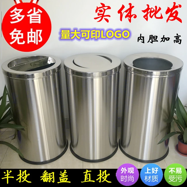 不锈钢垃圾桶包邮酒店大堂立式翻盖圆形座地果皮桶大号港式带内桶