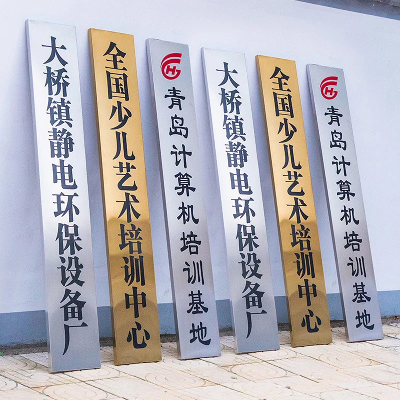 广告牌制作户外门头公司门牌铜牌不锈钢牌匾定制牌子招牌厂牌