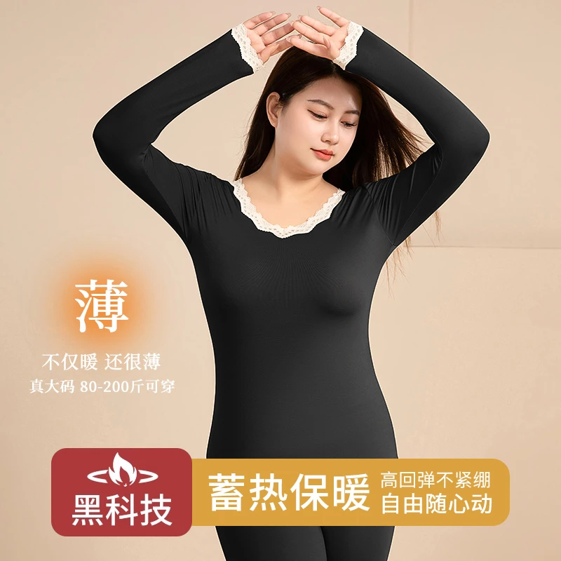 蕾丝花边保暖内衣套装无痕打底衫秋衣秋裤少女加大码秋冬长袖长裤