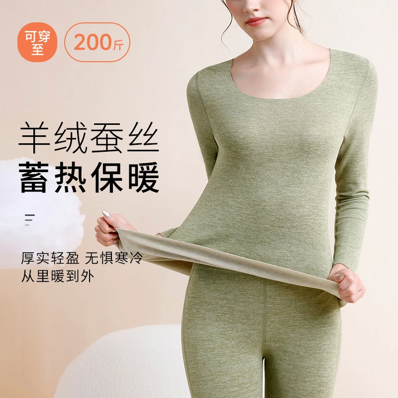保暖内衣女无痕内搭隐形双面暖绒加绒加厚胖mm大码秋衣秋裤套装