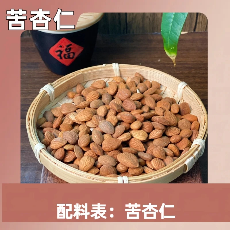 苦杏仁 老胡世家精选250g袋装