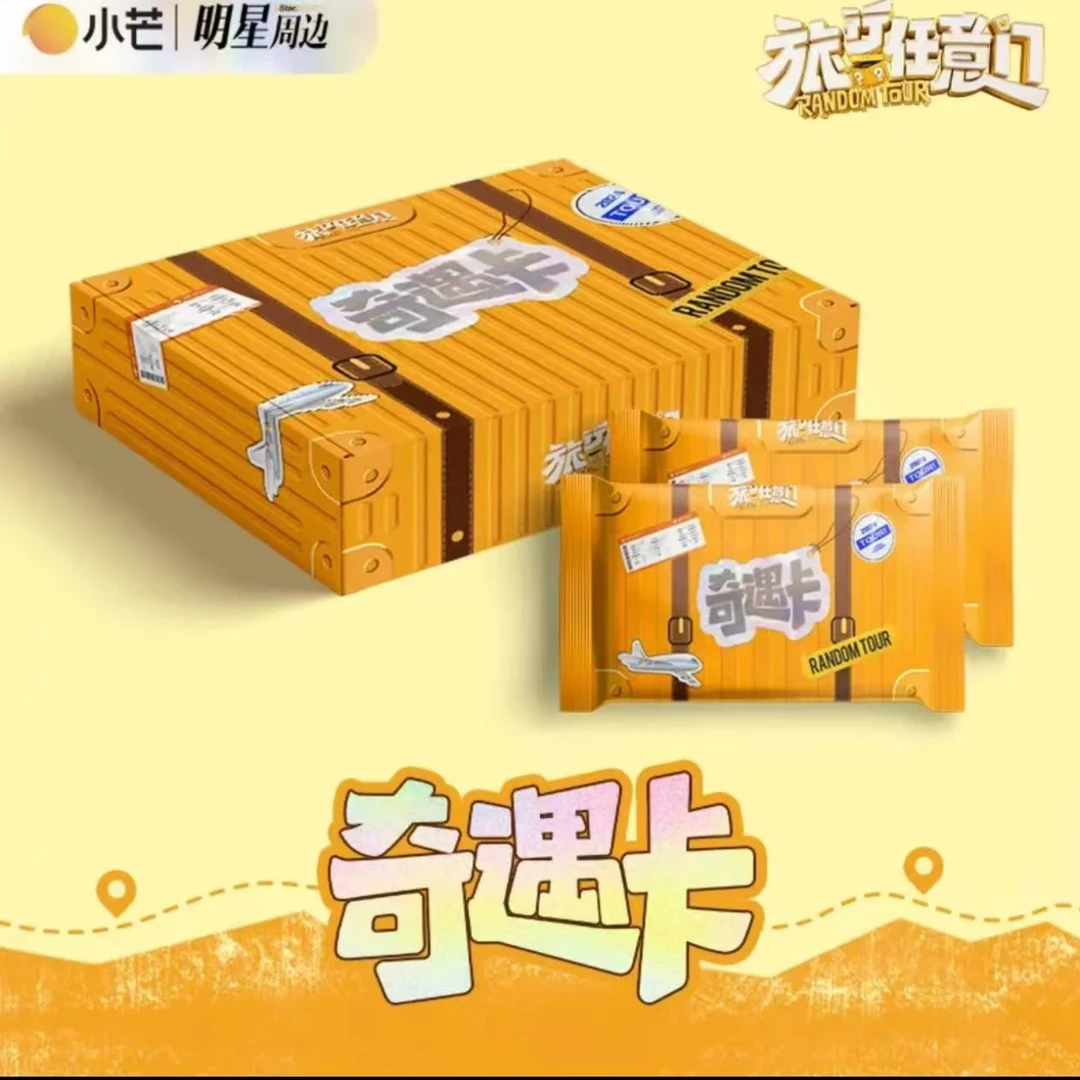 【浮浮】小芒《旅行任意门》奇遇记  收藏卡盲盒 默认代拆