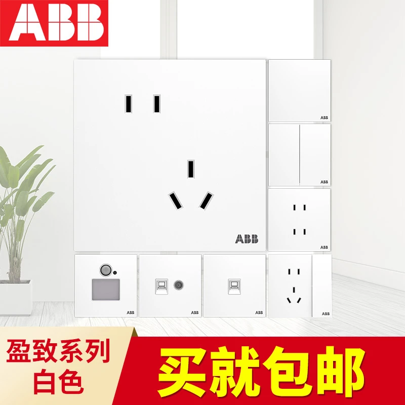 ABB开关插座 盈致白色86型10A错位斜五孔插座 单控双控开关面板