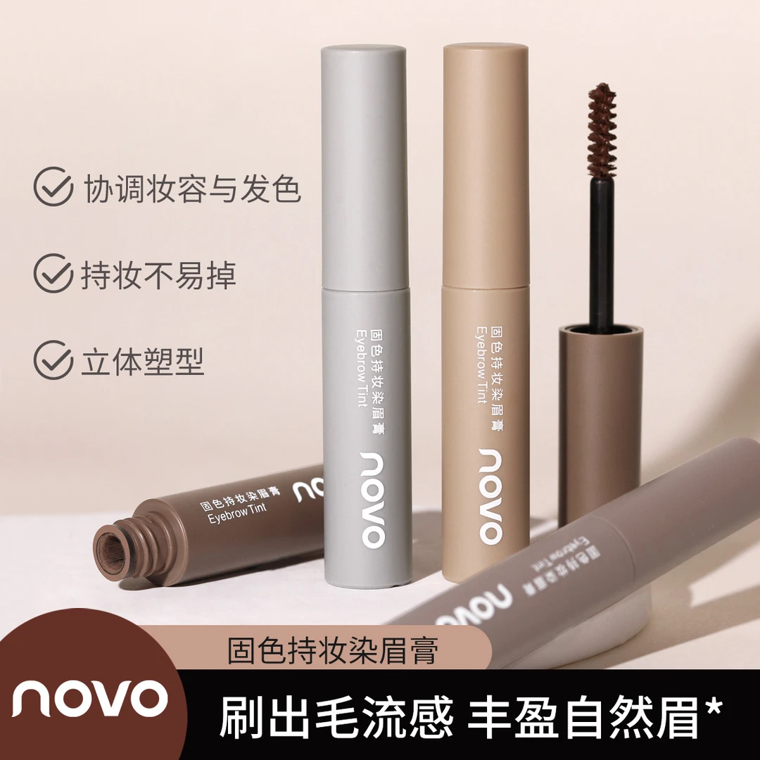 国货NOVO染眉膏防水持久不掉色不晕染根根分明自然立体学生野生眉