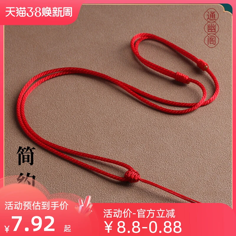 简约玉坠红绳吊坠挂绳手工编织挂坠替换绳细款粗款项坠玉佩项链绳