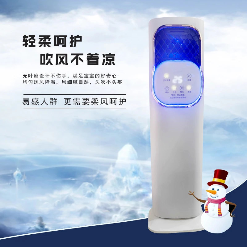 【好用】移动式小型冷风扇可加湿定时带蓝光家用室内办公室电风扇