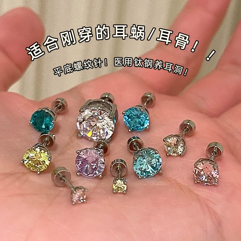钛钢耳饰 百搭战神!RINGRING商店耳骨钉医用钛钢耳钉养耳洞耳蜗