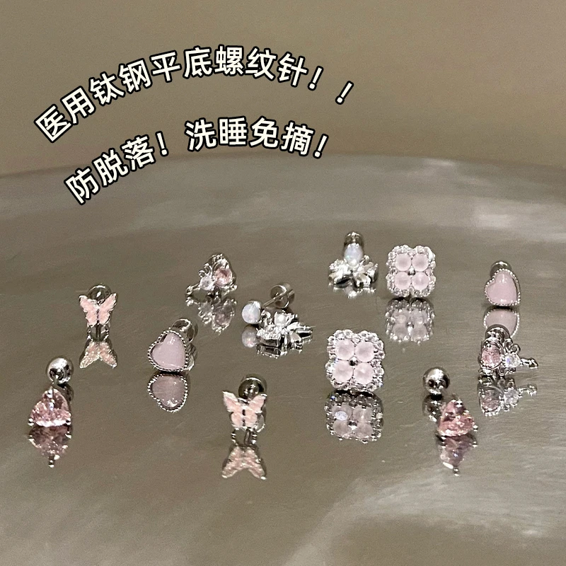 钛钢耳饰 甜心奶泡｜RINGRING商店粉色锆石耳骨钉钛钢平底耳钉女