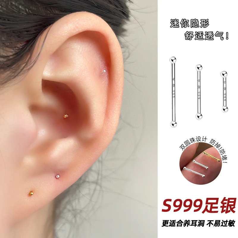 小豆丁|RINGRING商店s999足银耳钉爆款养耳洞耳骨钉