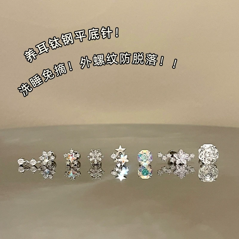 钛钢耳饰 首尔初雪｜RINGRING商店耳骨钉钛钢雪花圣诞耳钉女耳蜗