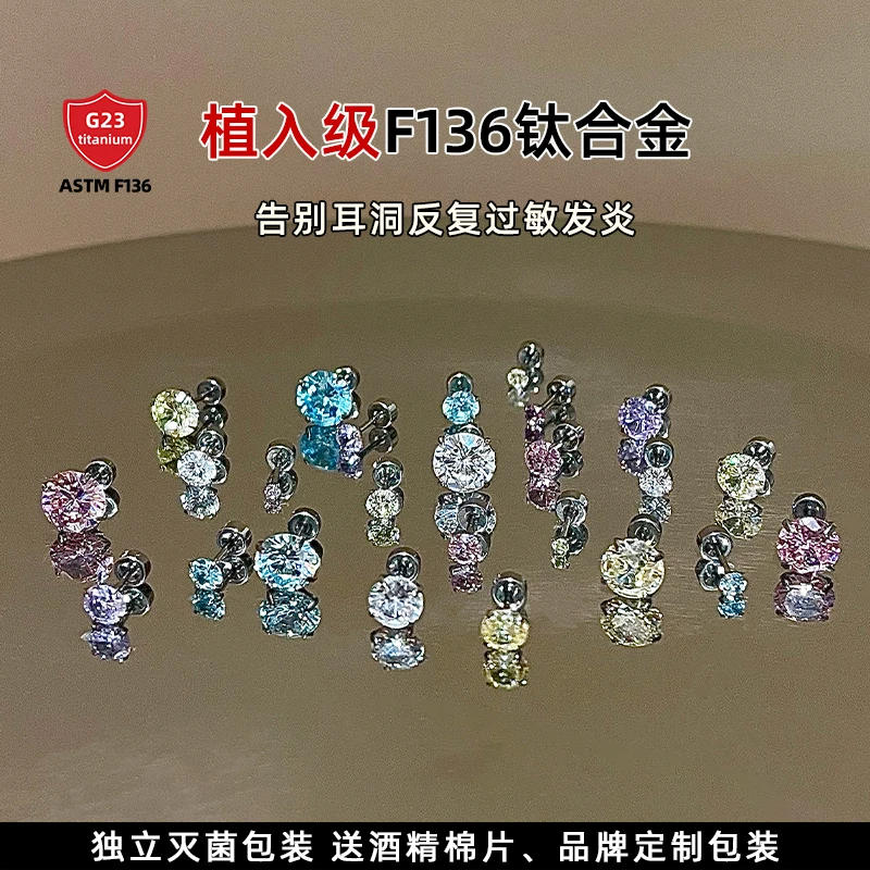 钛合金耳饰 RINGRING钛合金耳钉闪钻爆闪耳骨钉饰品耳蜗钉耳饰女