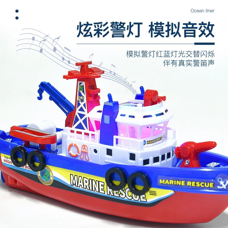 可喷水电动水上消防船模型音乐灯光可下水儿童玩具洗澡快艇轮船