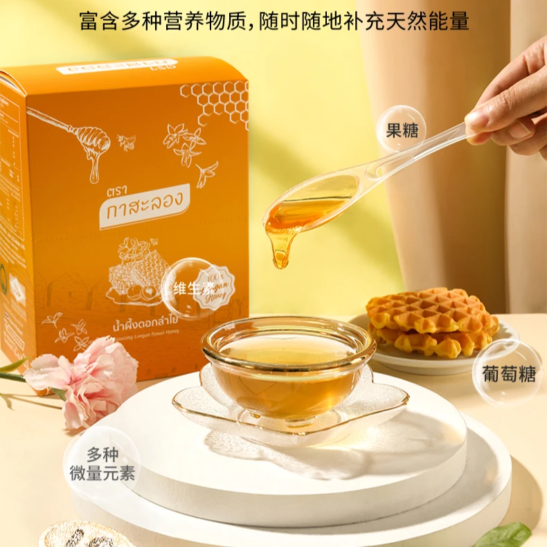 OngDhong泰国进口蜂蜜清甜勺蜜盒装龙眼+百花