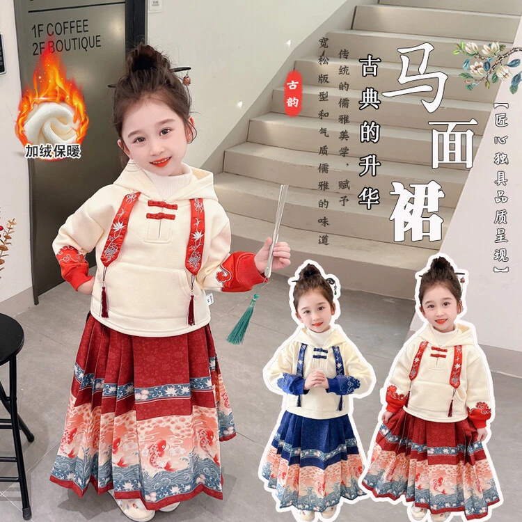 女童冬季新款年服套装国风洋气加绒盘扣卫衣马面裙两件套