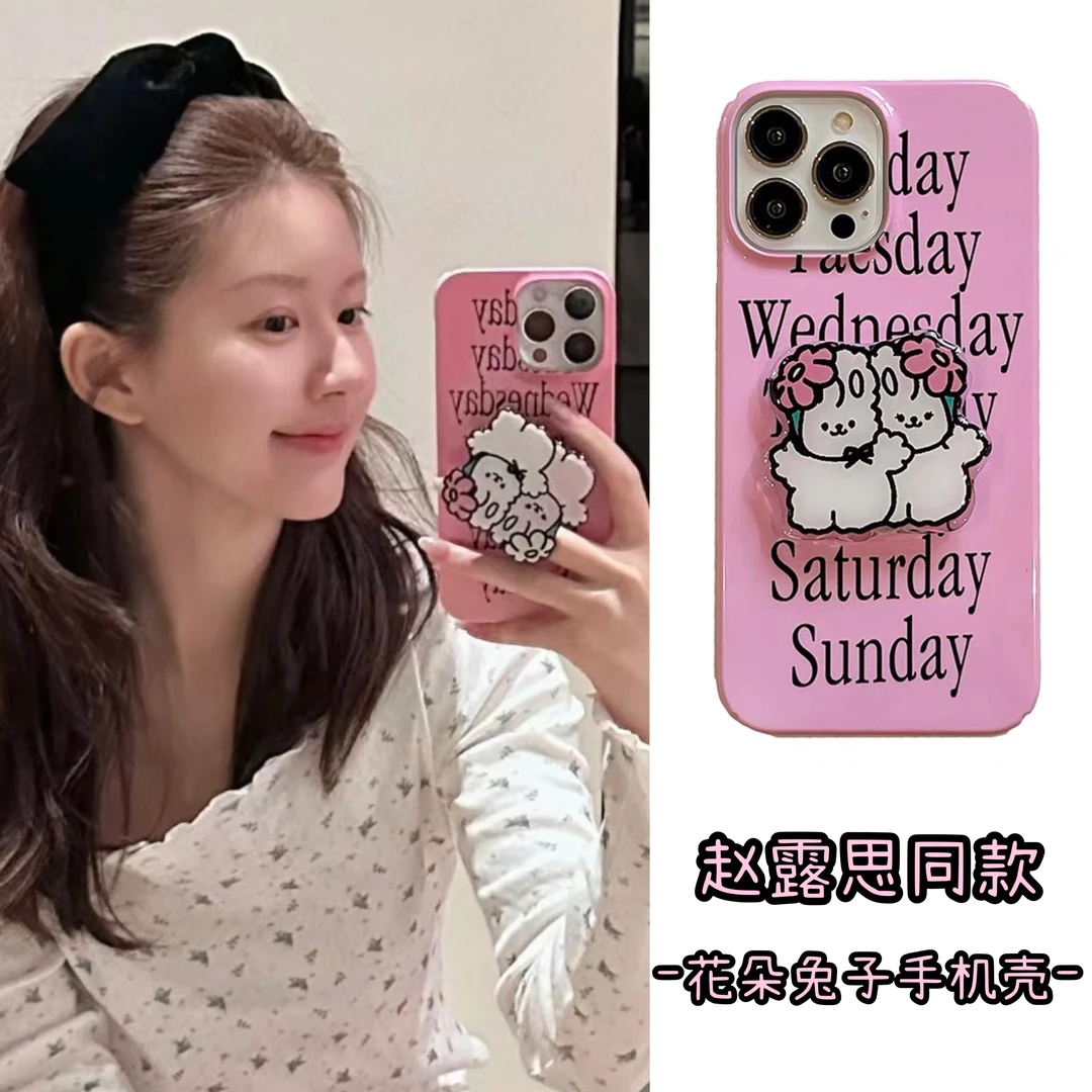 赵露思同款17适用16苹果15promax手机壳14pro菲林13明星12支架11x